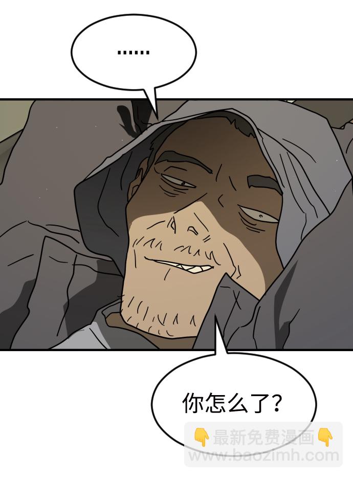 末日危機 - 第33話(2/3) - 3