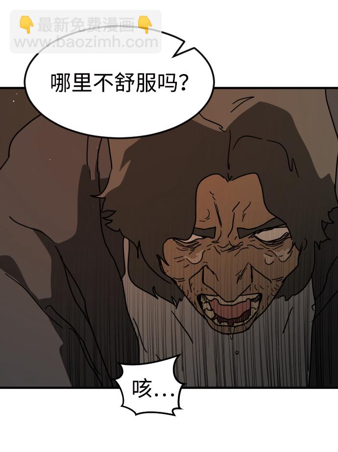 末日危機 - 第33話(2/3) - 4