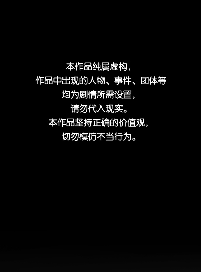 末日危機 - 第35話(1/3) - 1