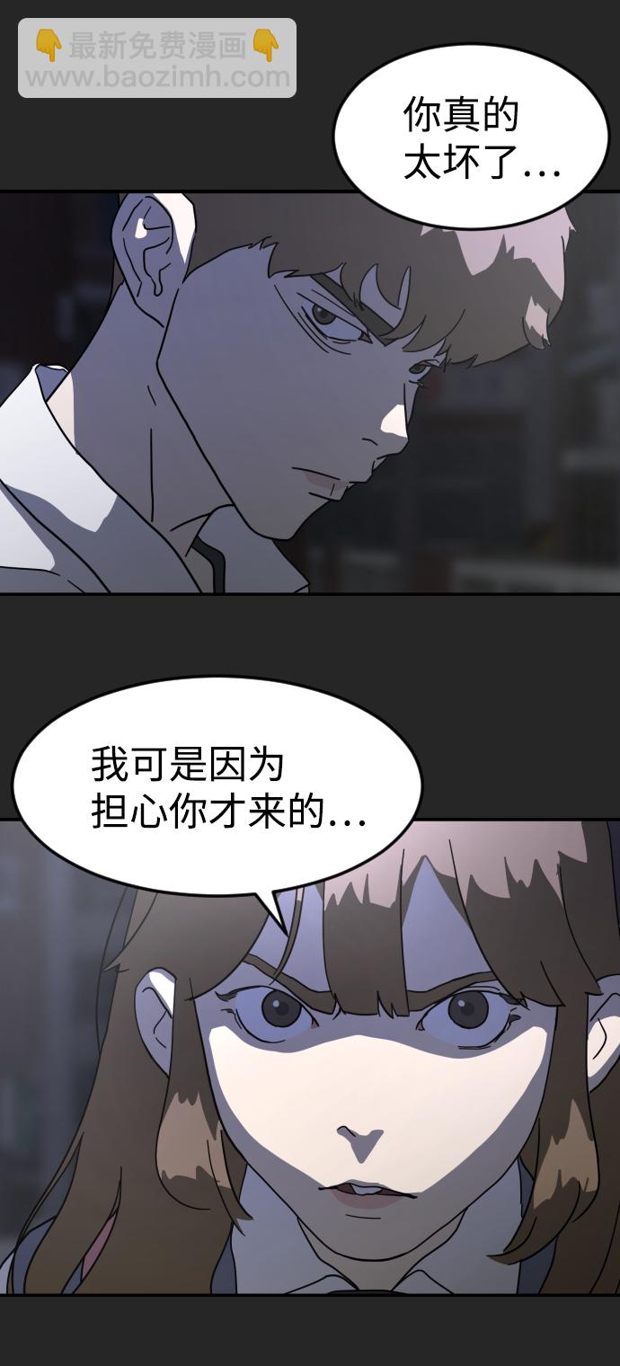 末日危機 - 第35話(2/3) - 6