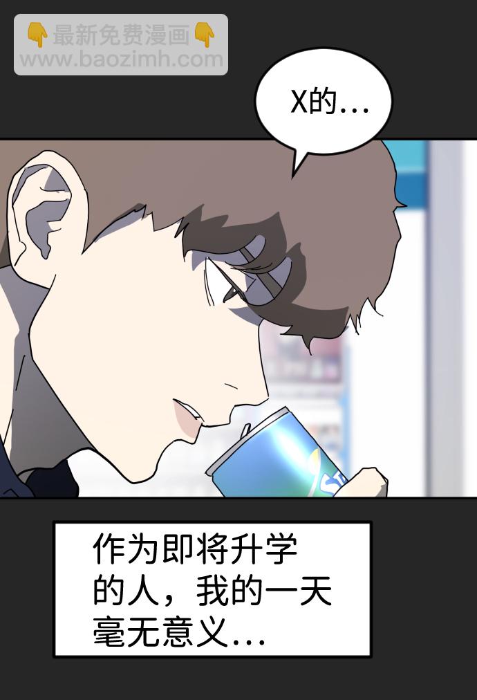 末日危機 - 第35話(1/3) - 4