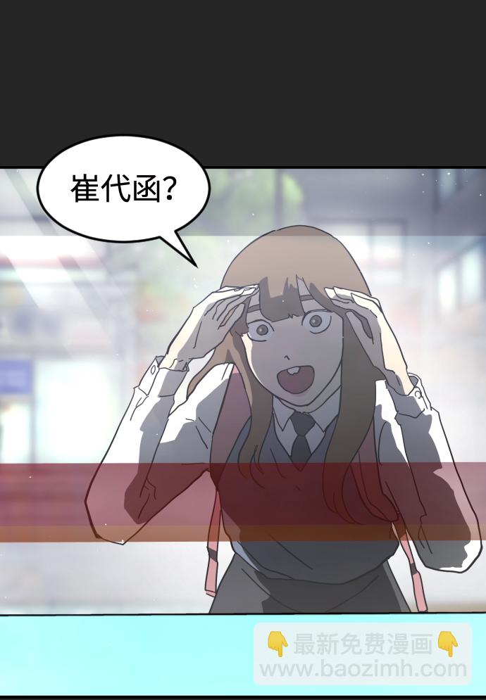 末日危機 - 第35話(1/3) - 8