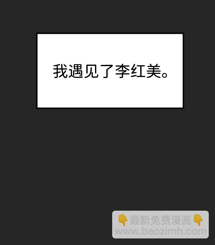 末日危機 - 第35話(1/3) - 1