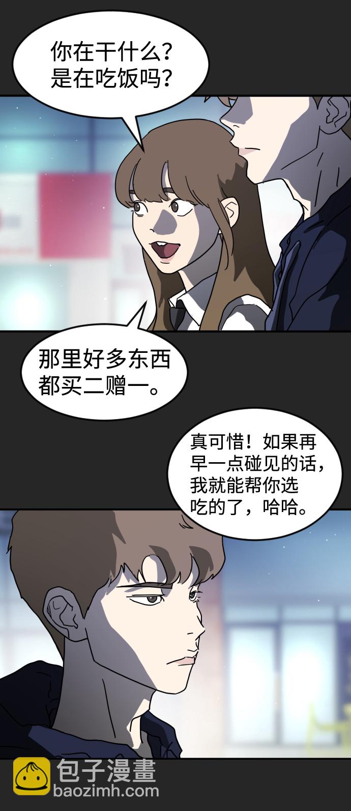 末日危機 - 第35話(1/3) - 4