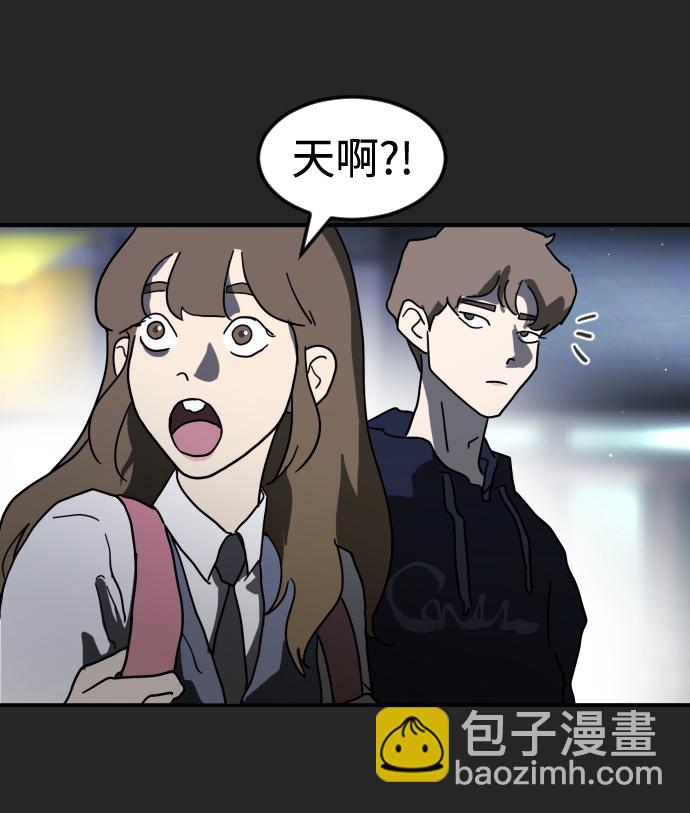 末日危機 - 第35話(1/3) - 5