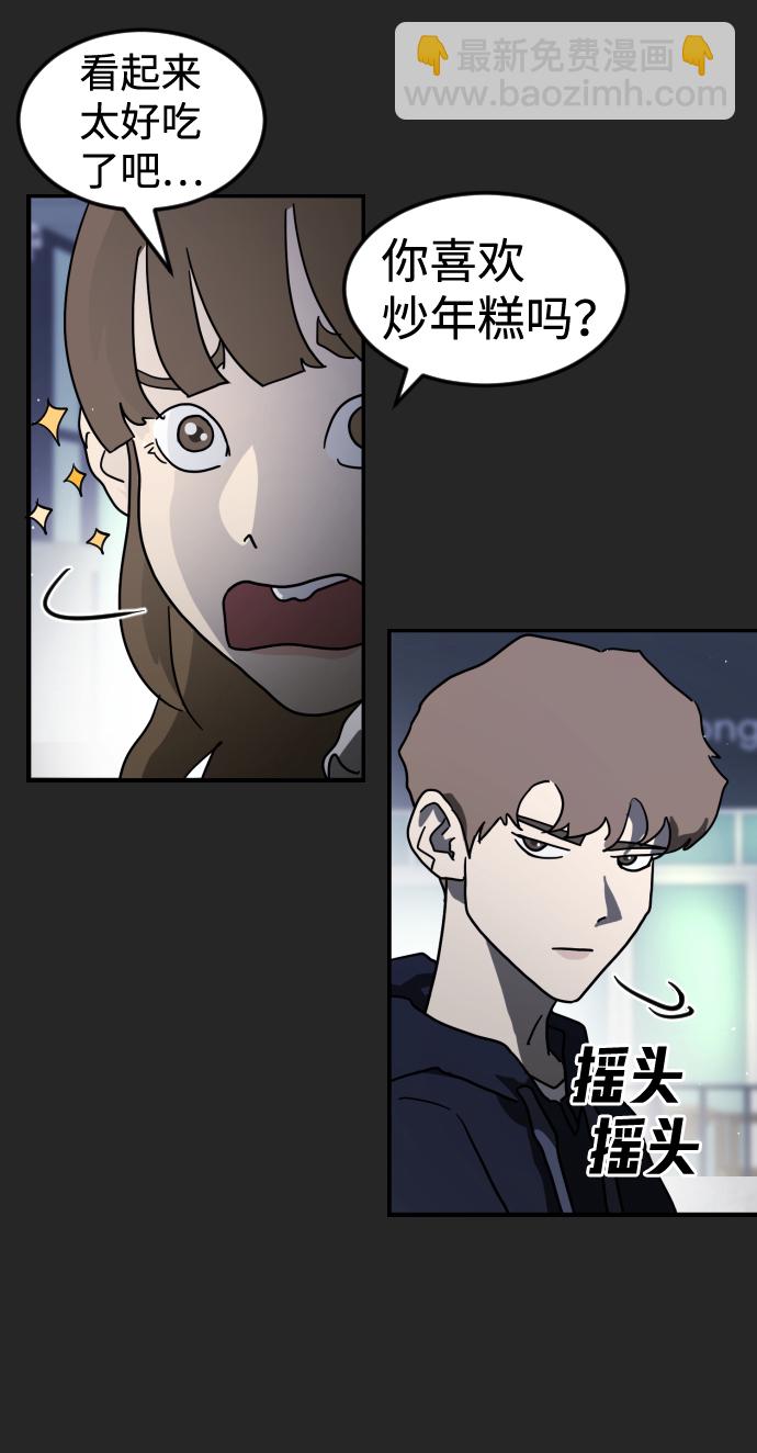 末日危機 - 第35話(1/3) - 8