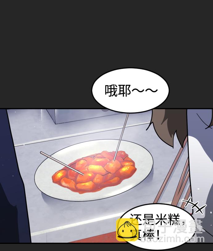 末日危機 - 第35話(1/3) - 1