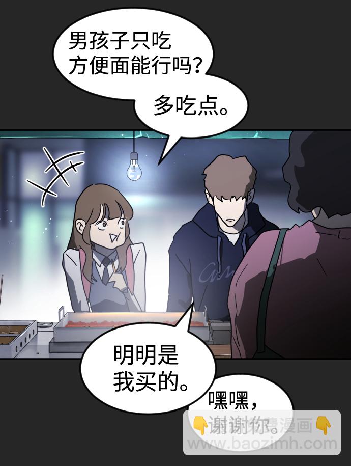 末日危機 - 第35話(1/3) - 2