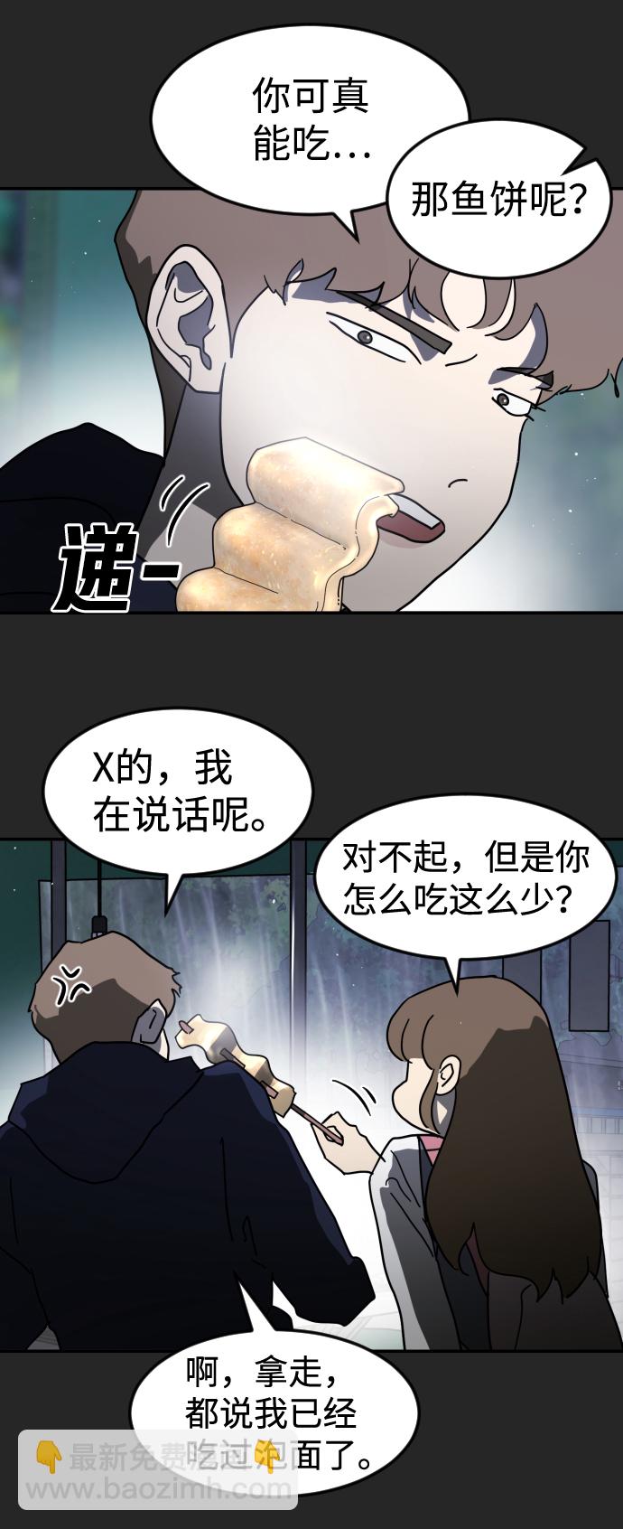 末日危機 - 第35話(1/3) - 4