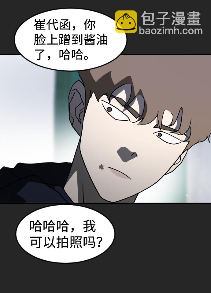 末日危機 - 第35話(1/3) - 6