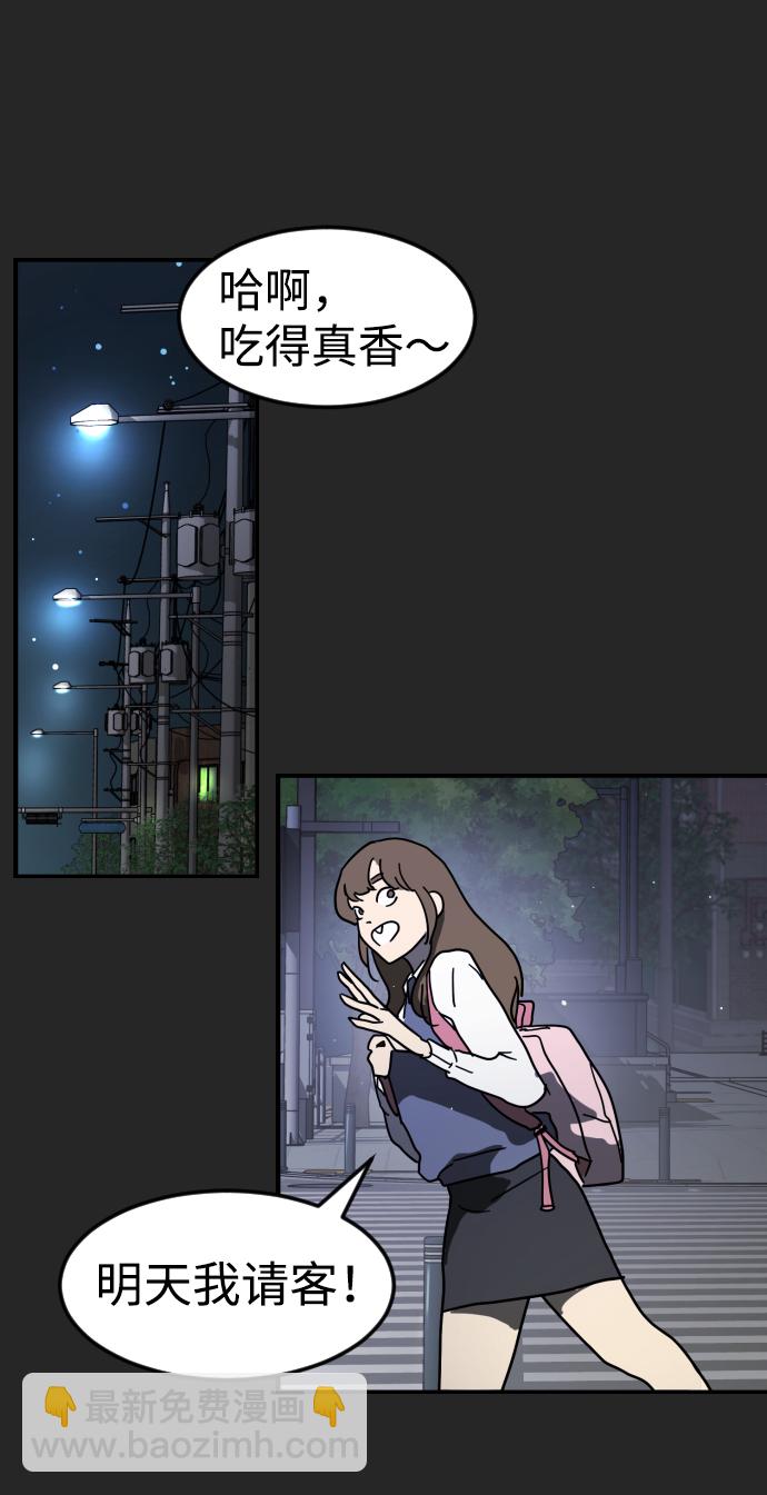 末日危機 - 第35話(1/3) - 7