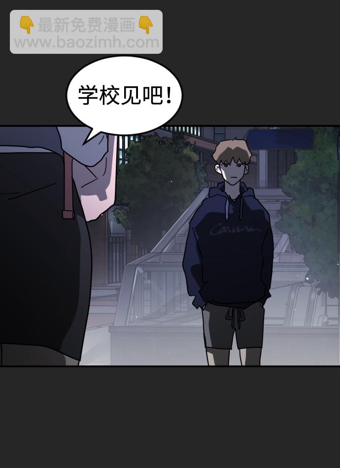 末日危機 - 第35話(1/3) - 8