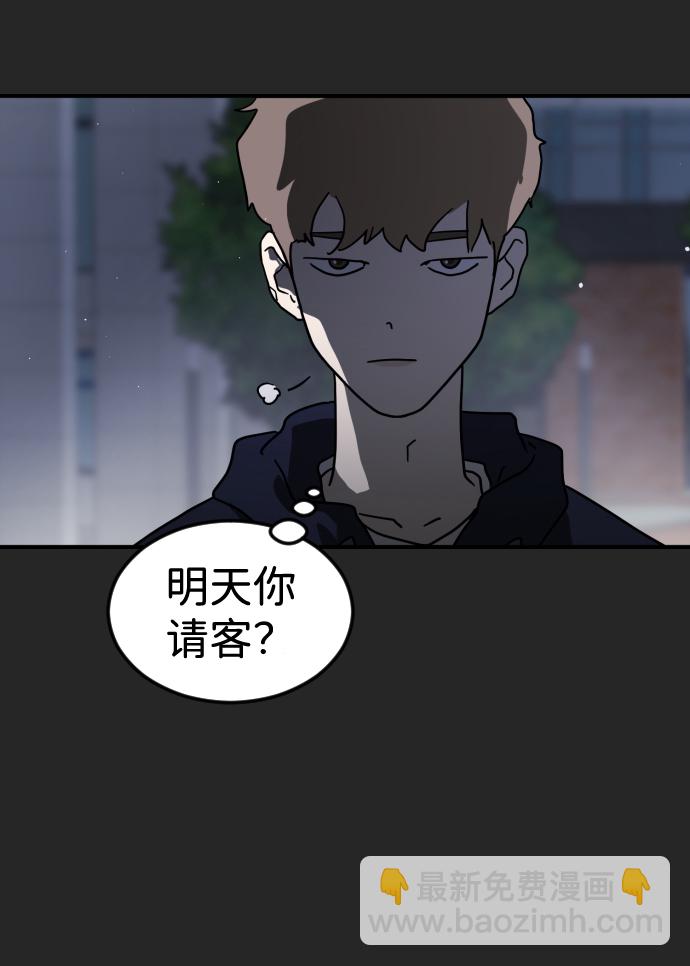 末日危機 - 第35話(1/3) - 1