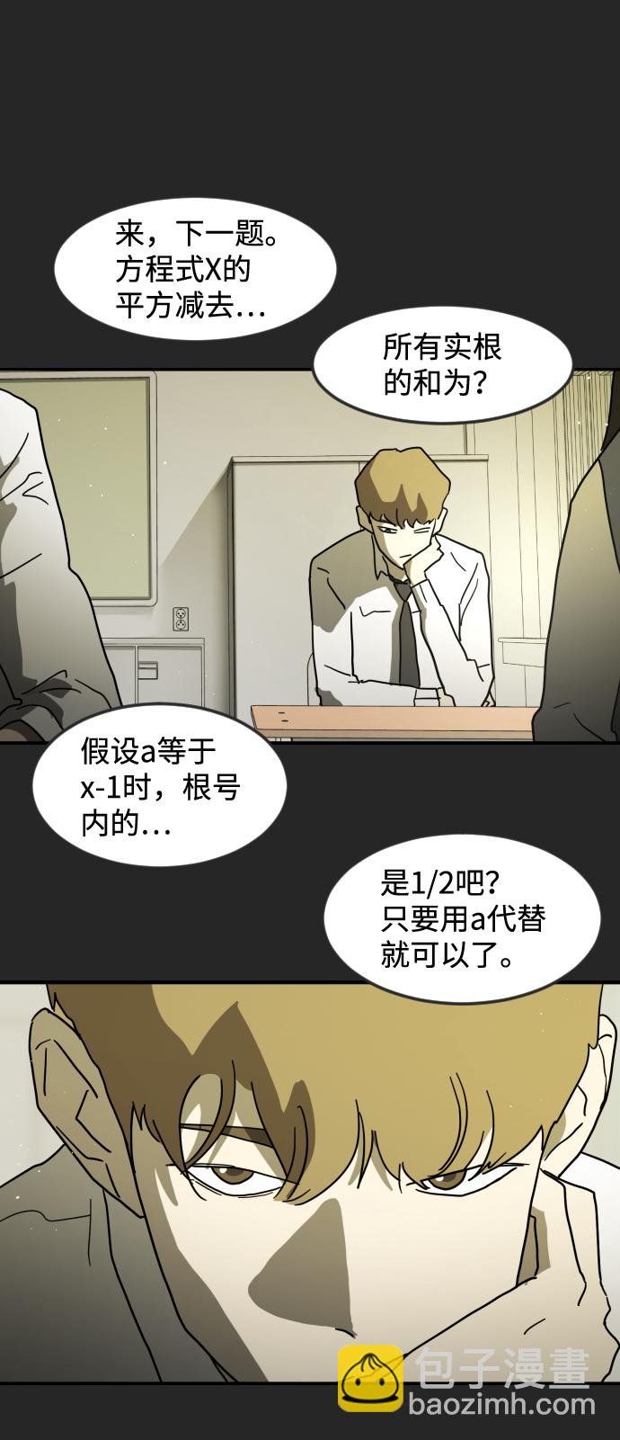 末日危機 - 第35話(1/3) - 3