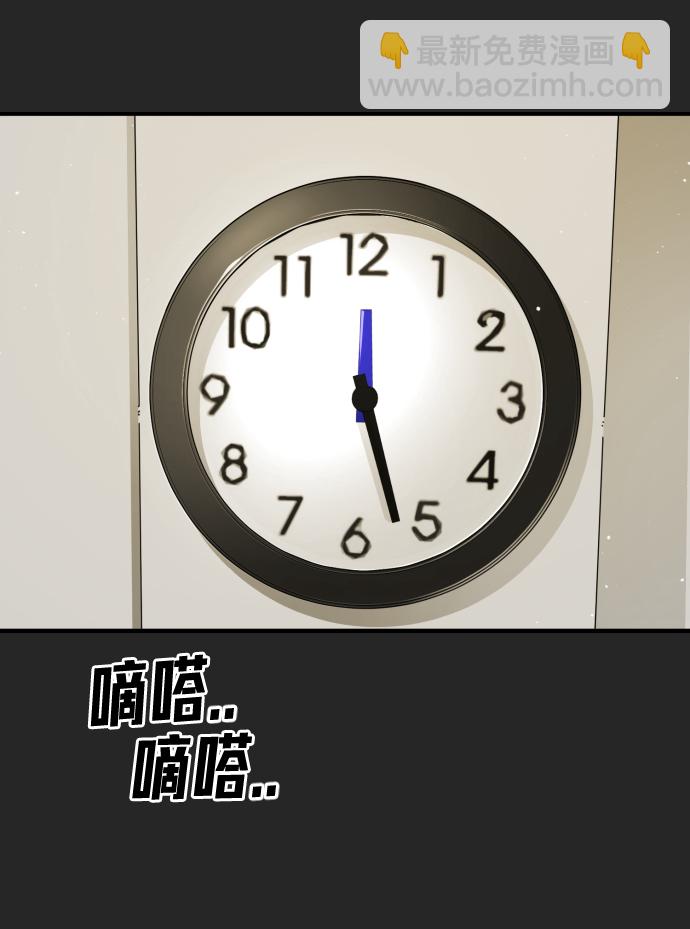 末日危機 - 第35話(1/3) - 5