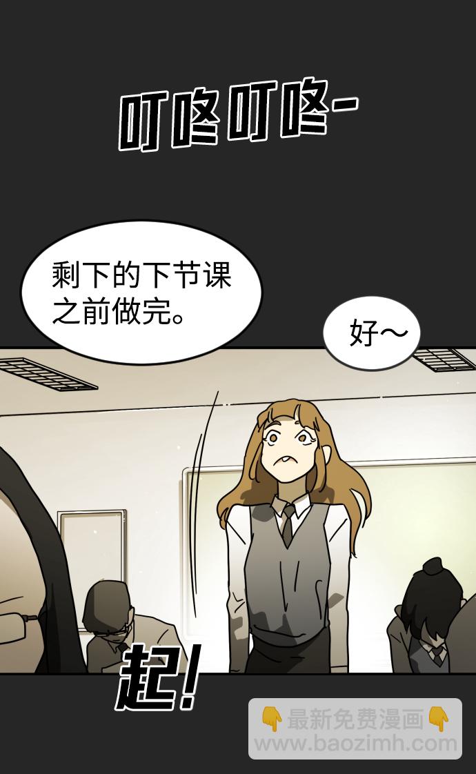 末日危機 - 第35話(1/3) - 6