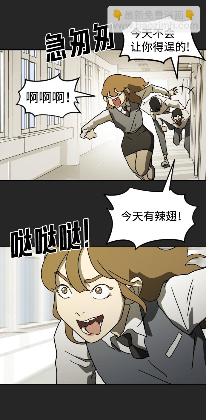 末日危機 - 第35話(1/3) - 7