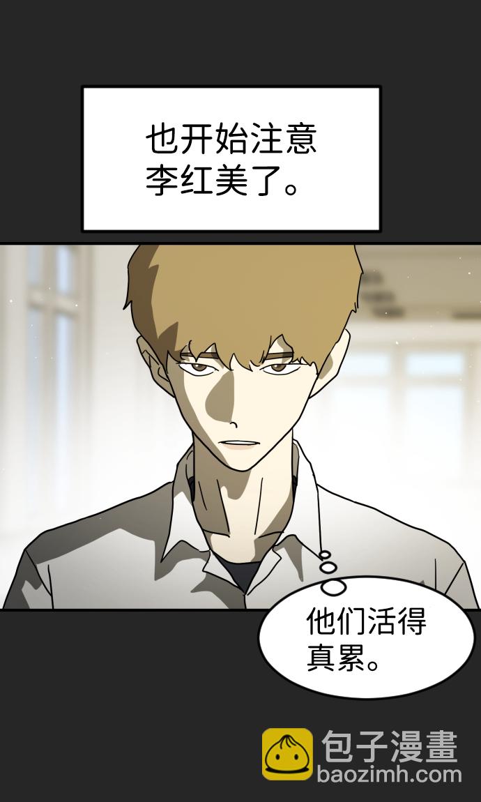 末日危機 - 第35話(1/3) - 1