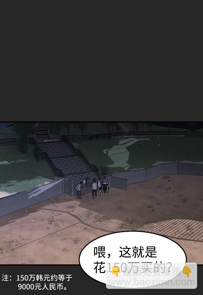 末日危機 - 第35話(1/3) - 2