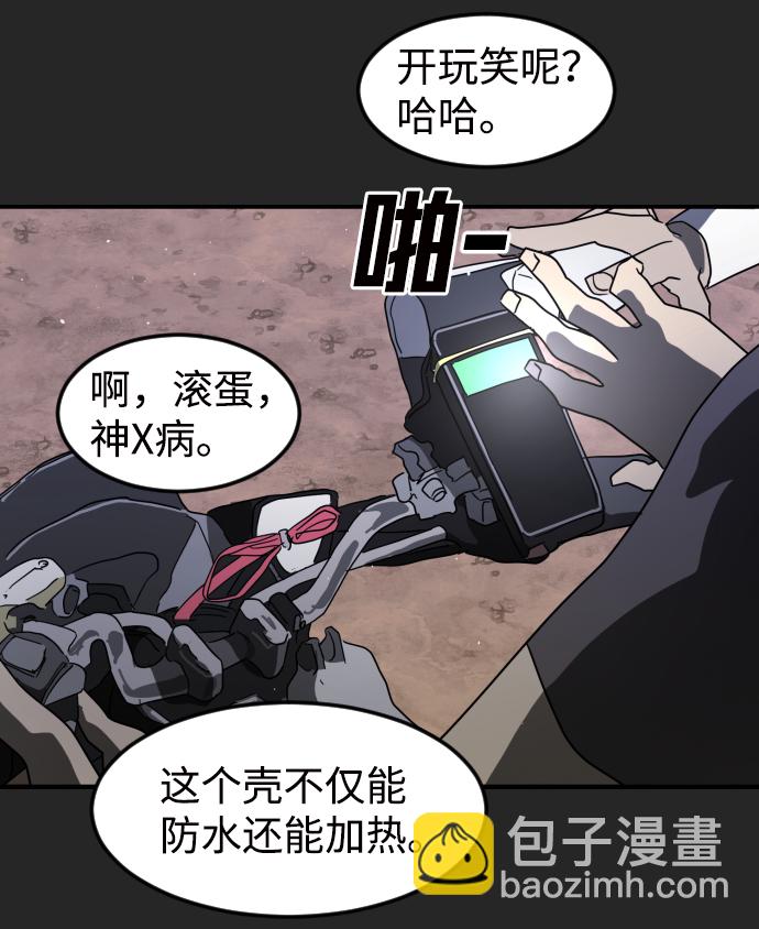 末日危機 - 第35話(1/3) - 3