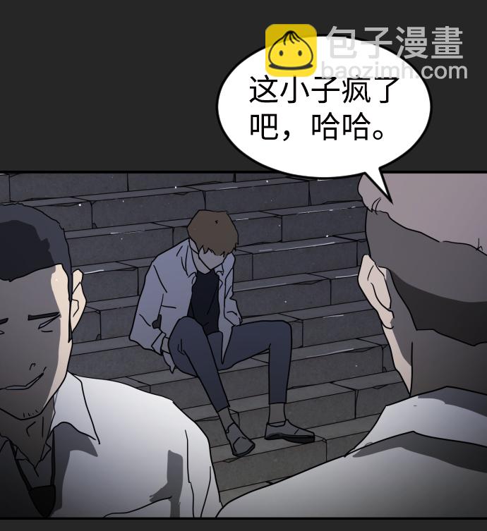 末日危機 - 第35話(1/3) - 5