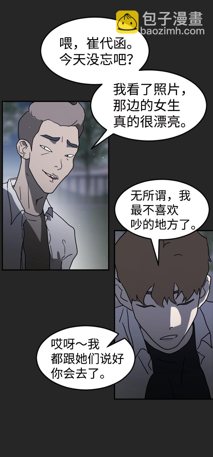 末日危機 - 第35話(1/3) - 6