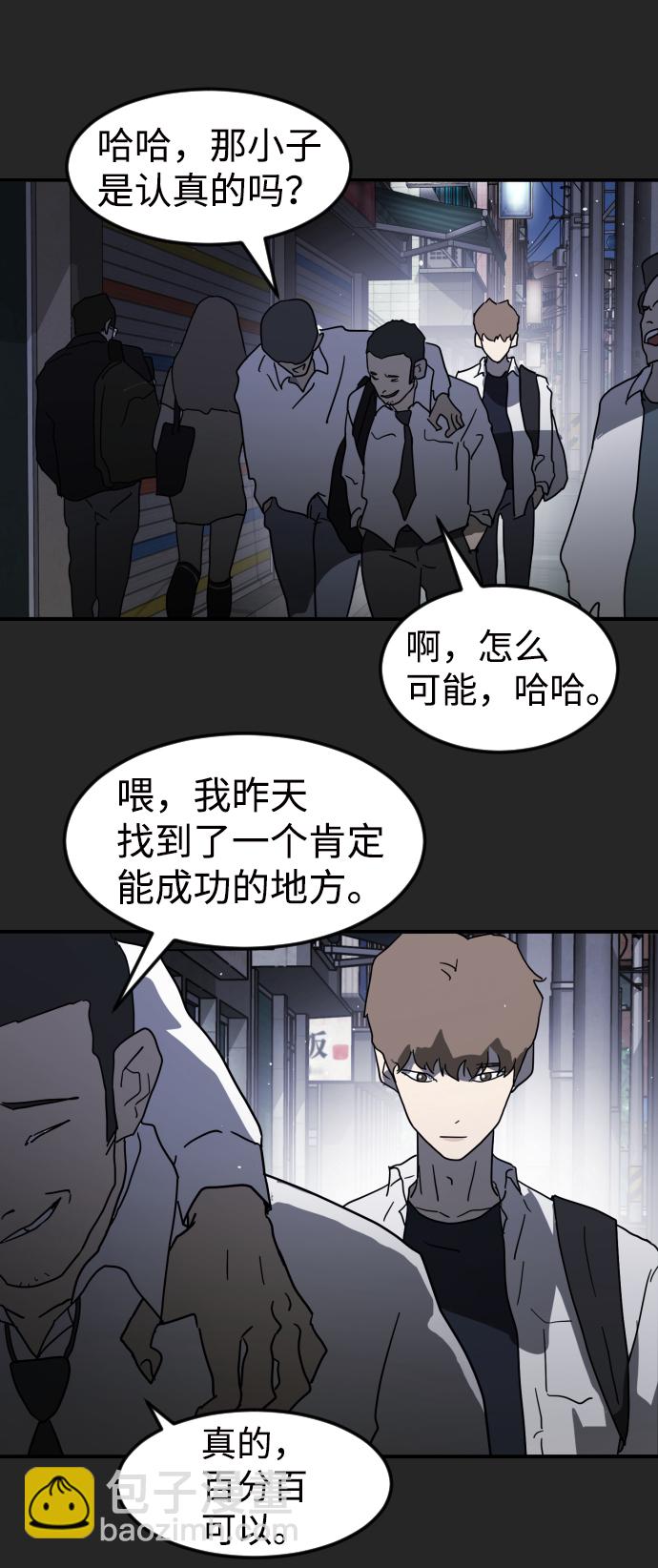 末日危機 - 第35話(1/3) - 7