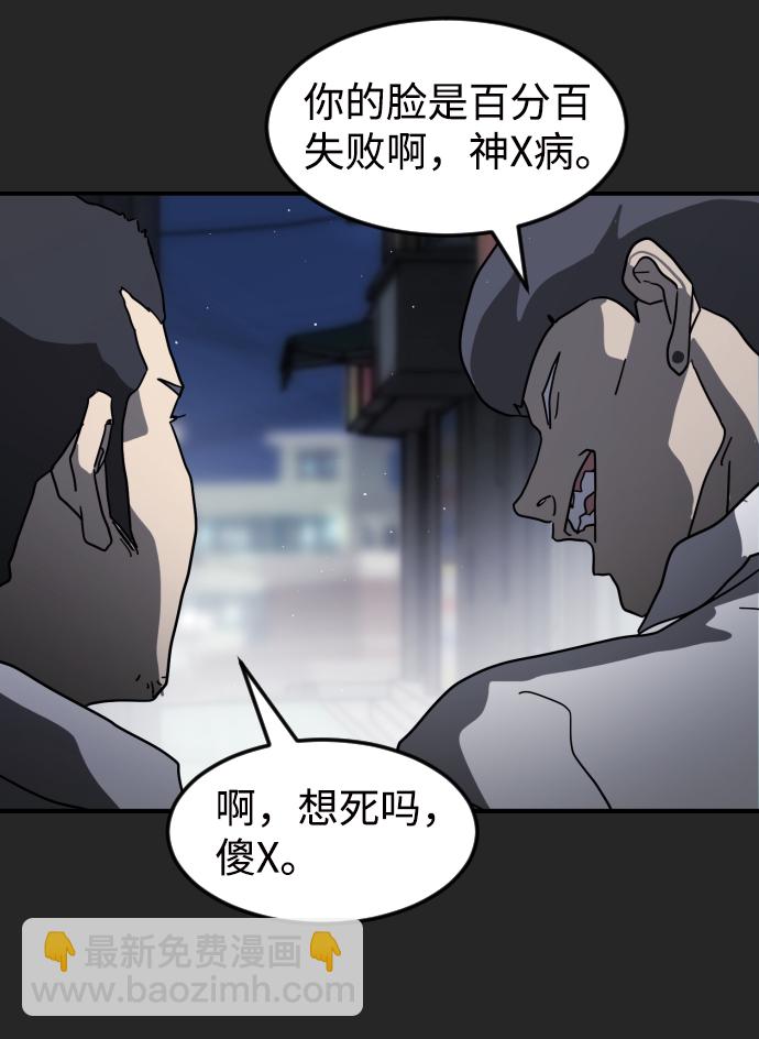 末日危機 - 第35話(1/3) - 8