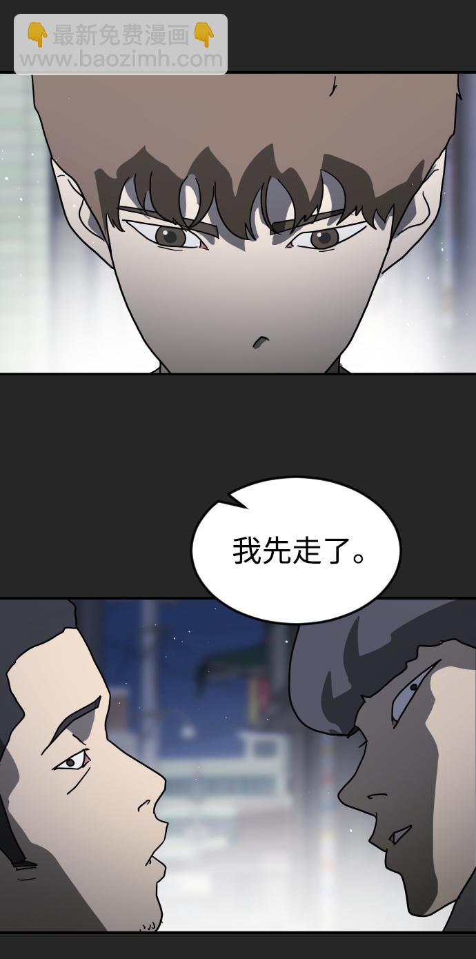 末日危機 - 第35話(1/3) - 1