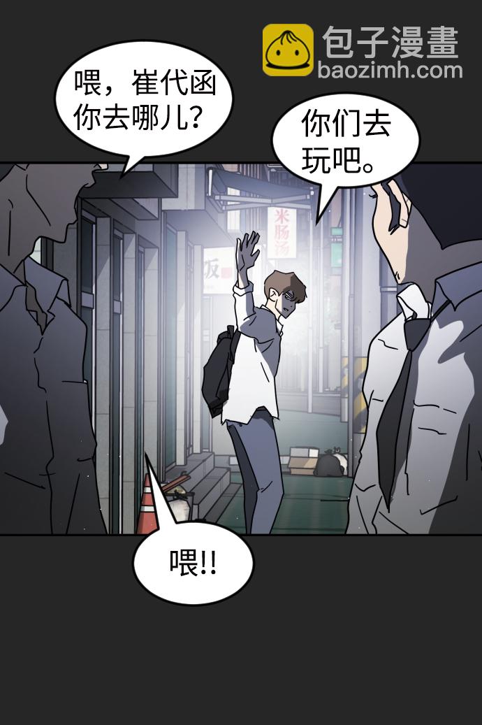 末日危機 - 第35話(1/3) - 2