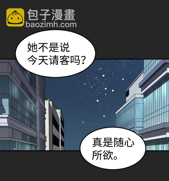 末日危機 - 第35話(2/3) - 5