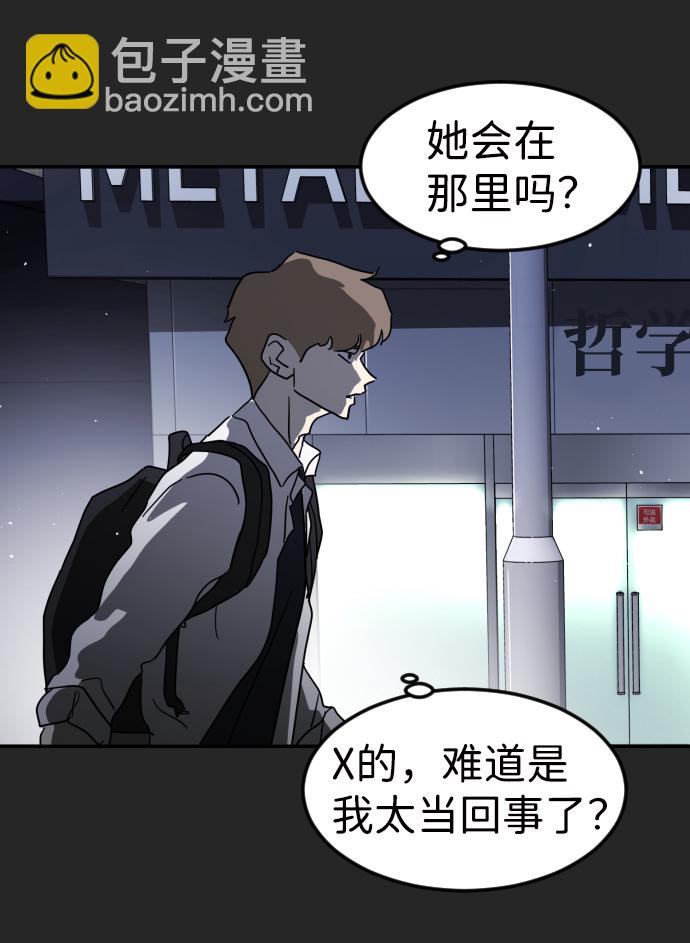 末日危機 - 第35話(2/3) - 6