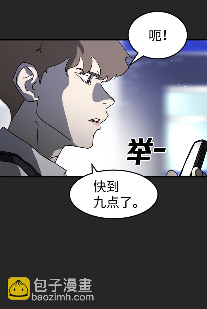 末日危機 - 第35話(2/3) - 7