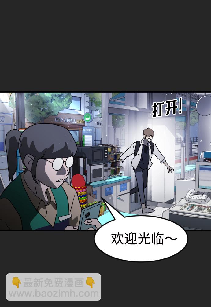 末日危機 - 第35話(2/3) - 8