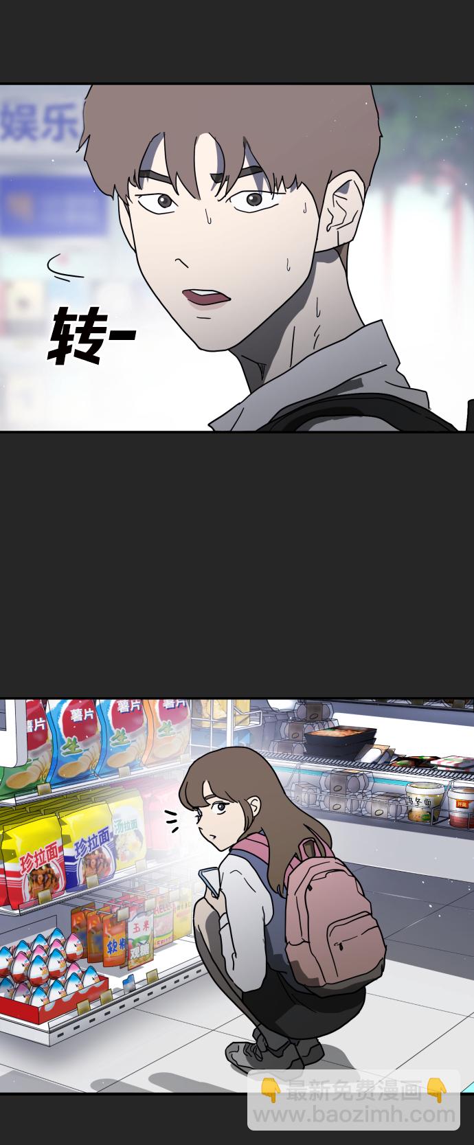 末日危機 - 第35話(2/3) - 1