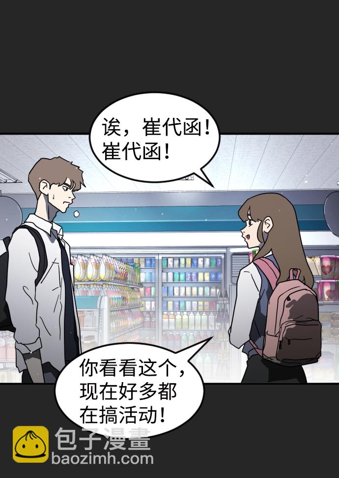 末日危機 - 第35話(2/3) - 2