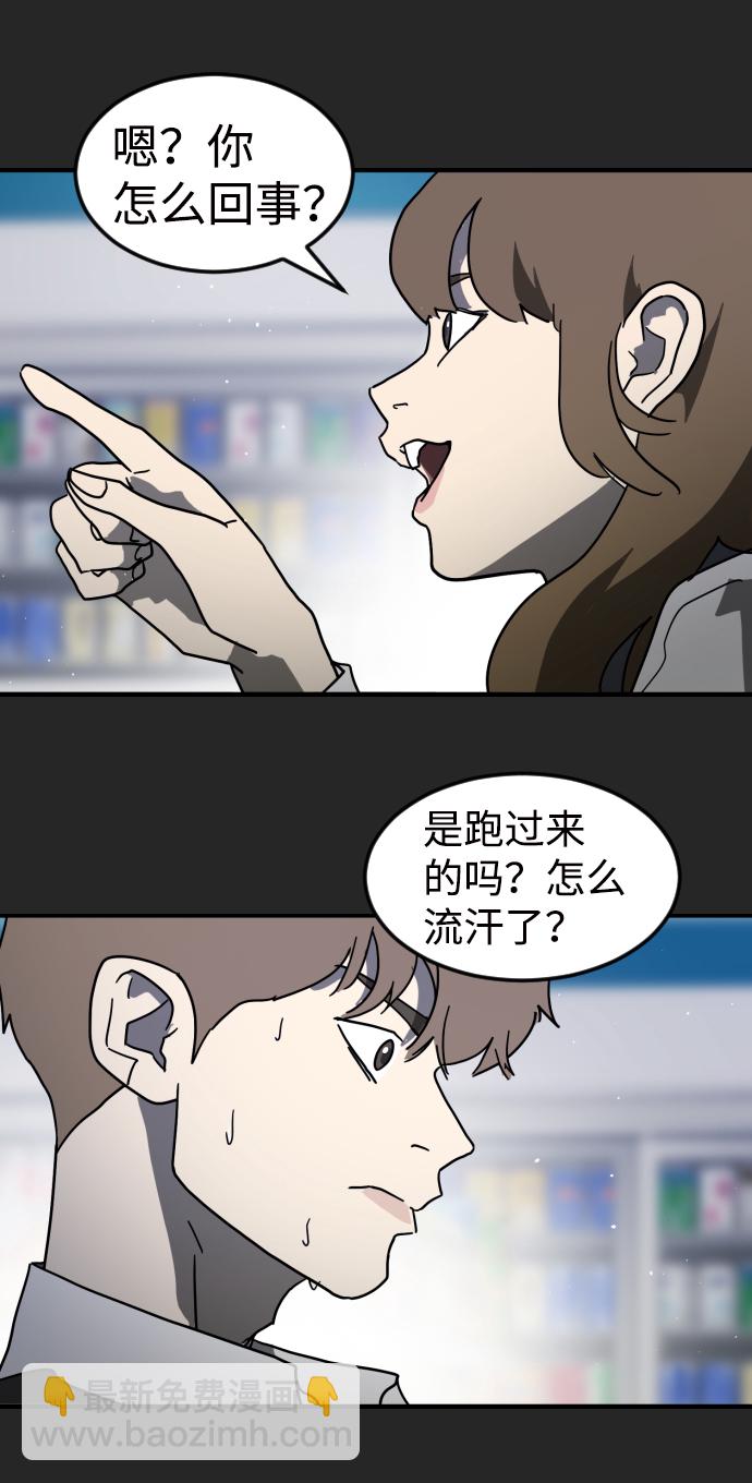 末日危機 - 第35話(2/3) - 3