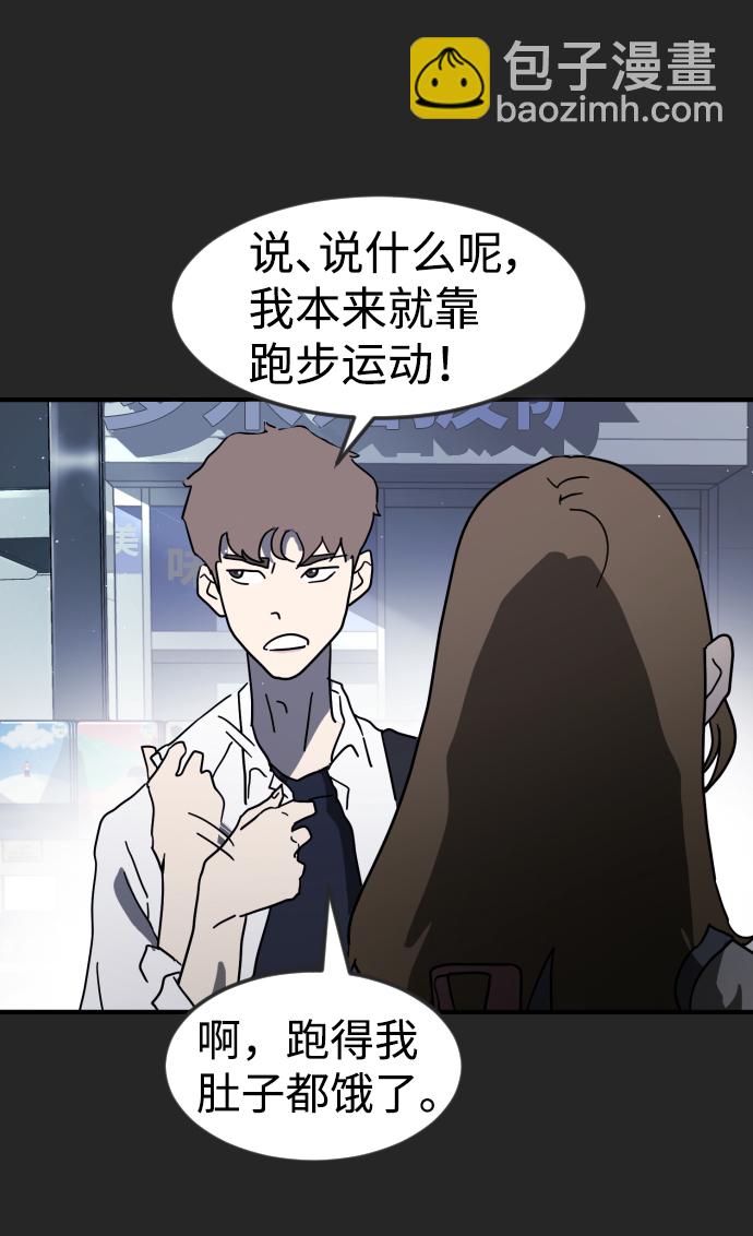 末日危機 - 第35話(2/3) - 4