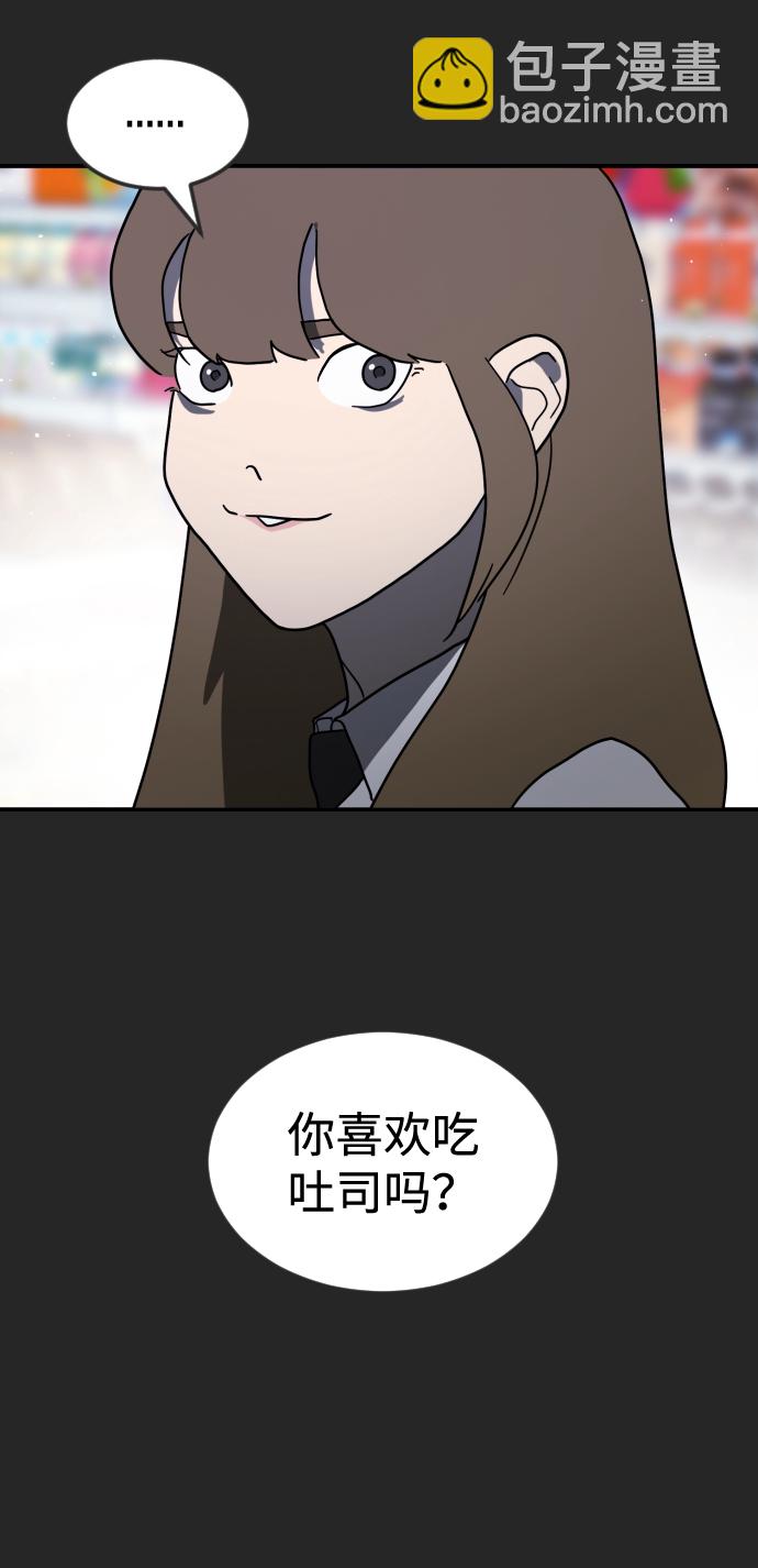 末日危機 - 第35話(2/3) - 5