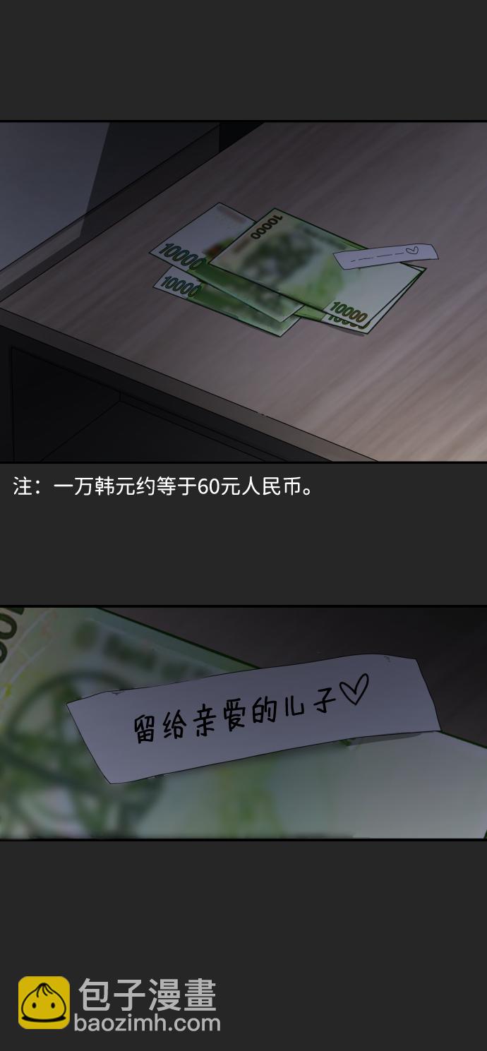 末日危機 - 第35話(1/3) - 6