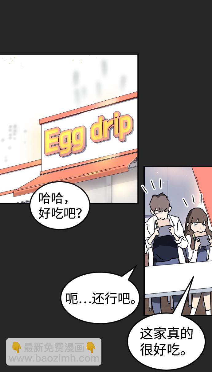 末日危機 - 第35話(2/3) - 6