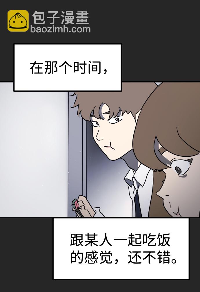 末日危機 - 第35話(2/3) - 7