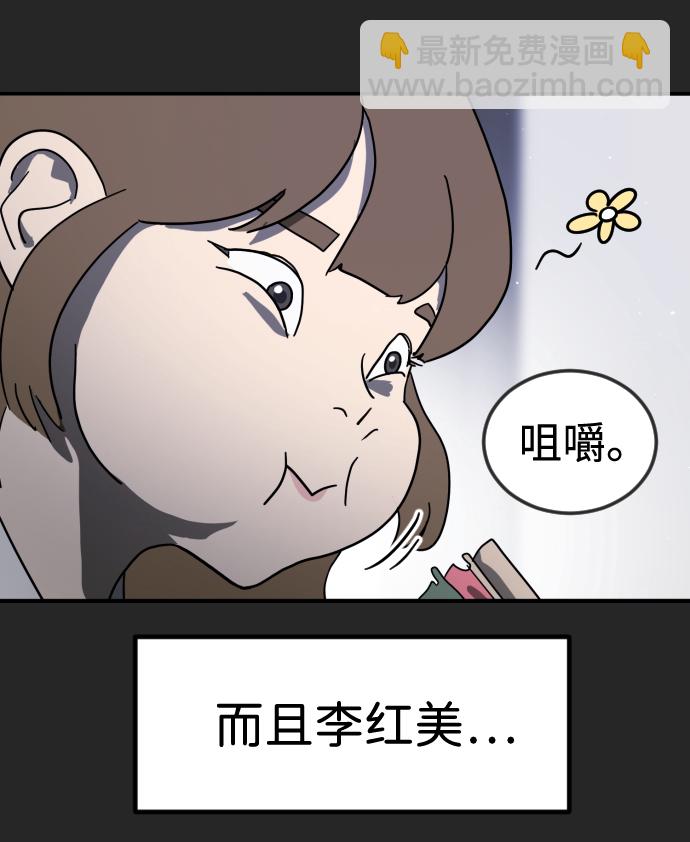 末日危機 - 第35話(2/3) - 8