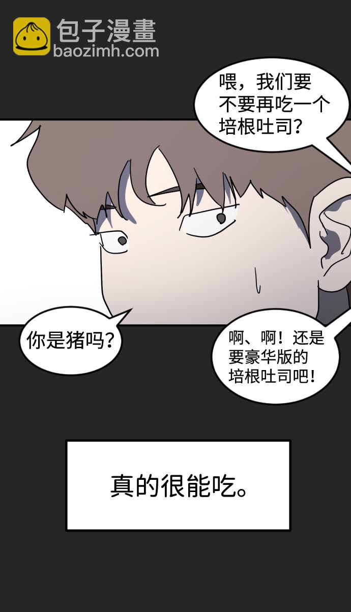 末日危機 - 第35話(2/3) - 1