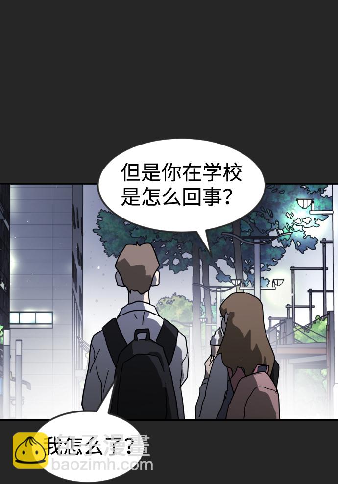 末日危機 - 第35話(2/3) - 2