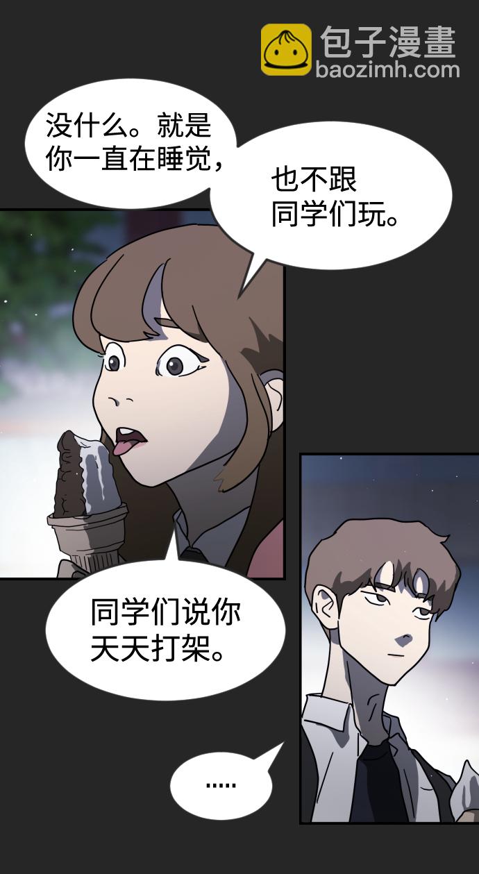 末日危機 - 第35話(2/3) - 3