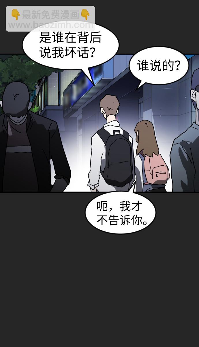 末日危機 - 第35話(2/3) - 4