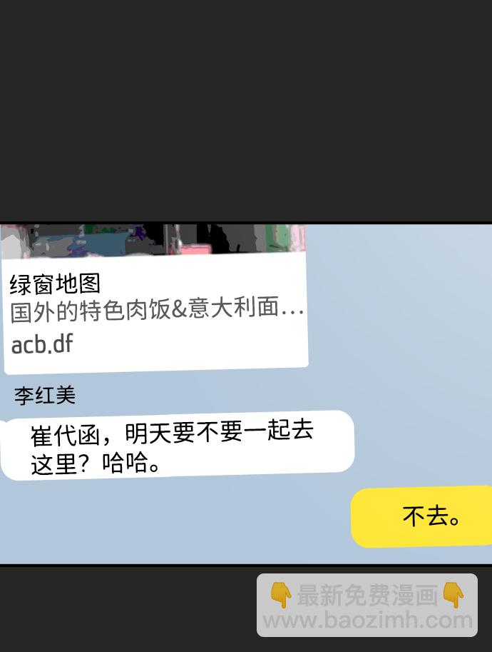 末日危機 - 第35話(2/3) - 5