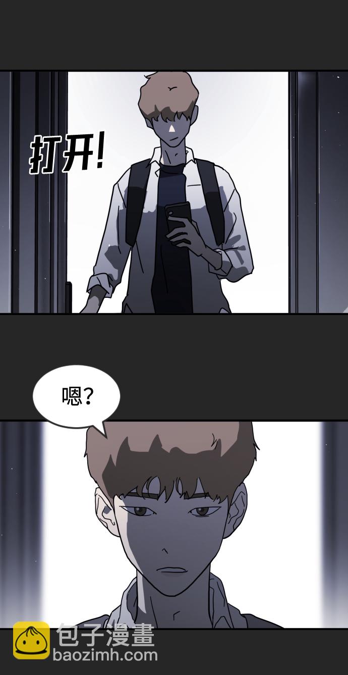 末日危機 - 第35話(2/3) - 6