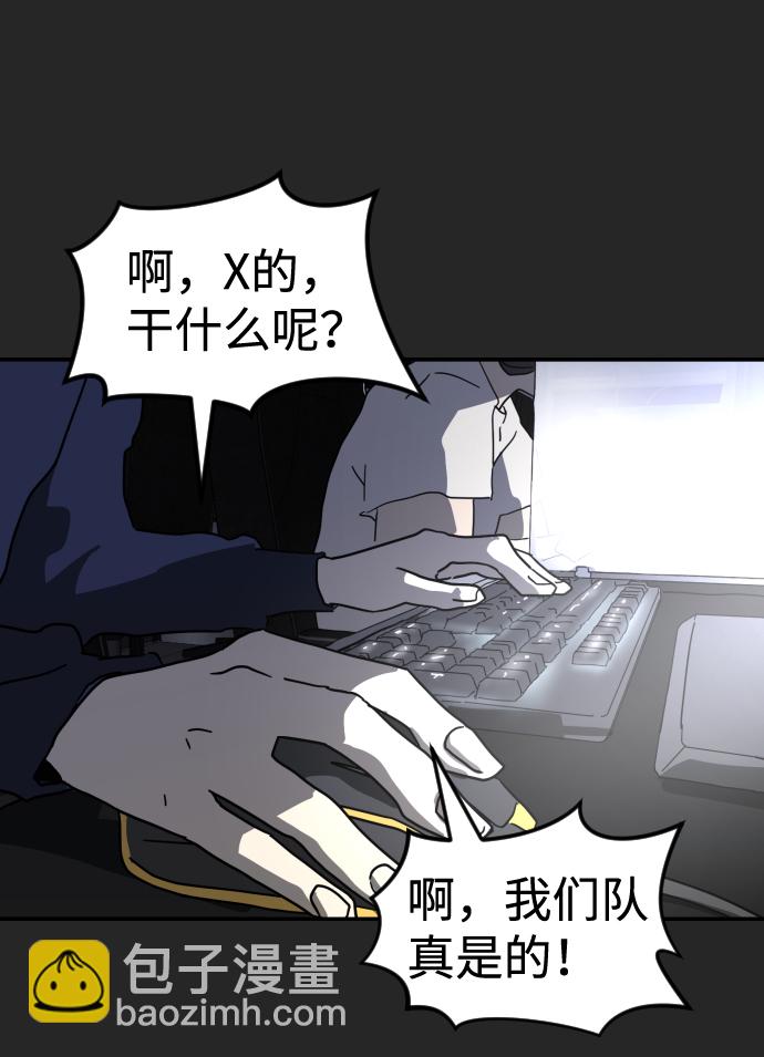 末日危機 - 第35話(1/3) - 7